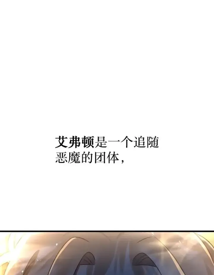漫画《神级英雄们的继承者》15.解除诅咒第20张图