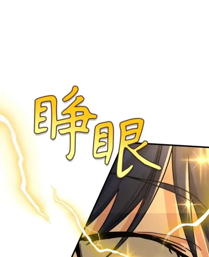 漫画《神级英雄们的继承者》15.解除诅咒第23张图