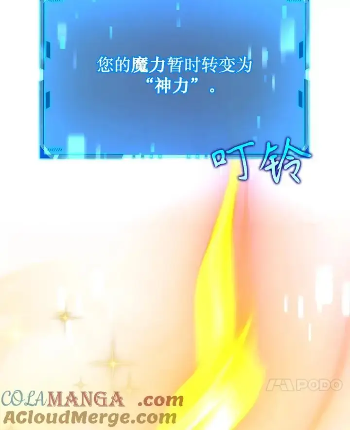 漫画《神级英雄们的继承者》15.解除诅咒第25张图