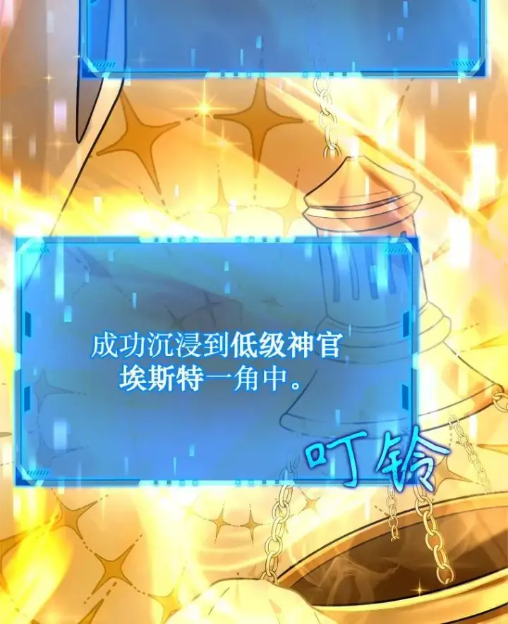 漫画《神级英雄们的继承者》15.解除诅咒第27张图