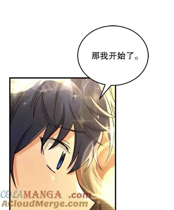漫画《神级英雄们的继承者》15.解除诅咒第33张图