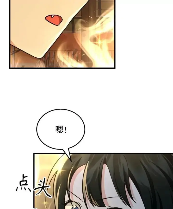 漫画《神级英雄们的继承者》15.解除诅咒第34张图