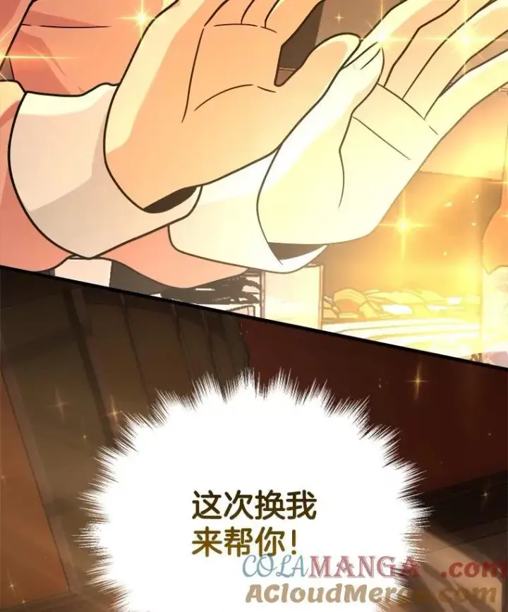 漫画《神级英雄们的继承者》15.解除诅咒第37张图