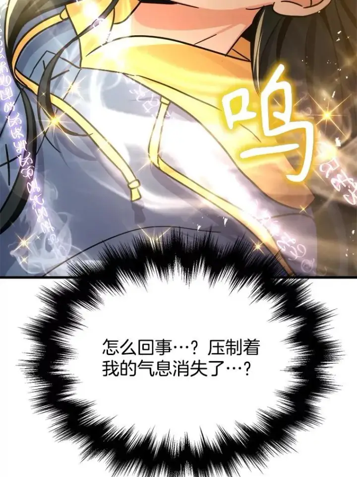 漫画《神级英雄们的继承者》15.解除诅咒第42张图