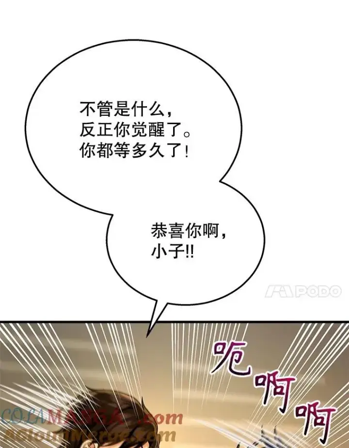 漫画《神级英雄们的继承者》15.解除诅咒第49张图