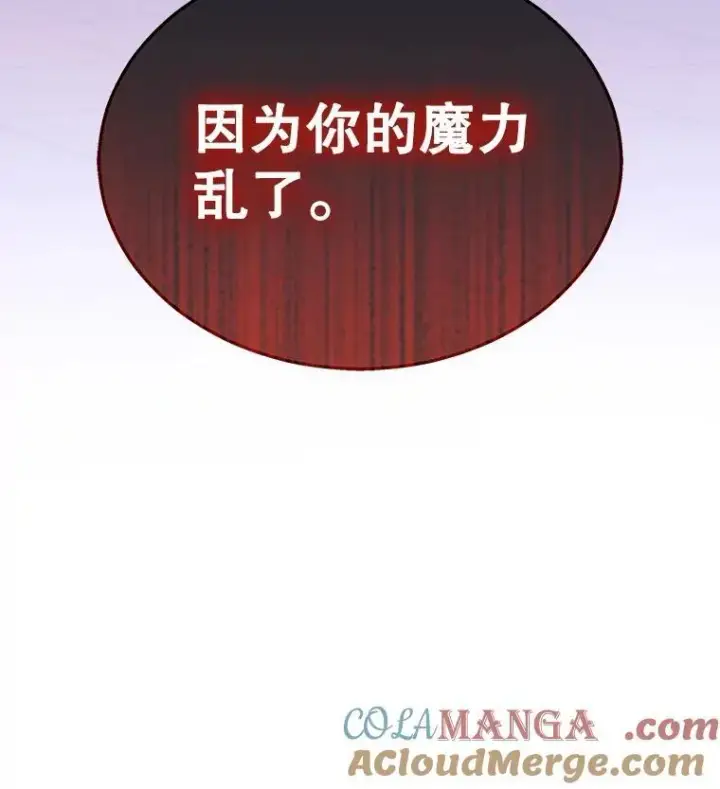 漫画《神级英雄们的继承者》15.解除诅咒第5张图