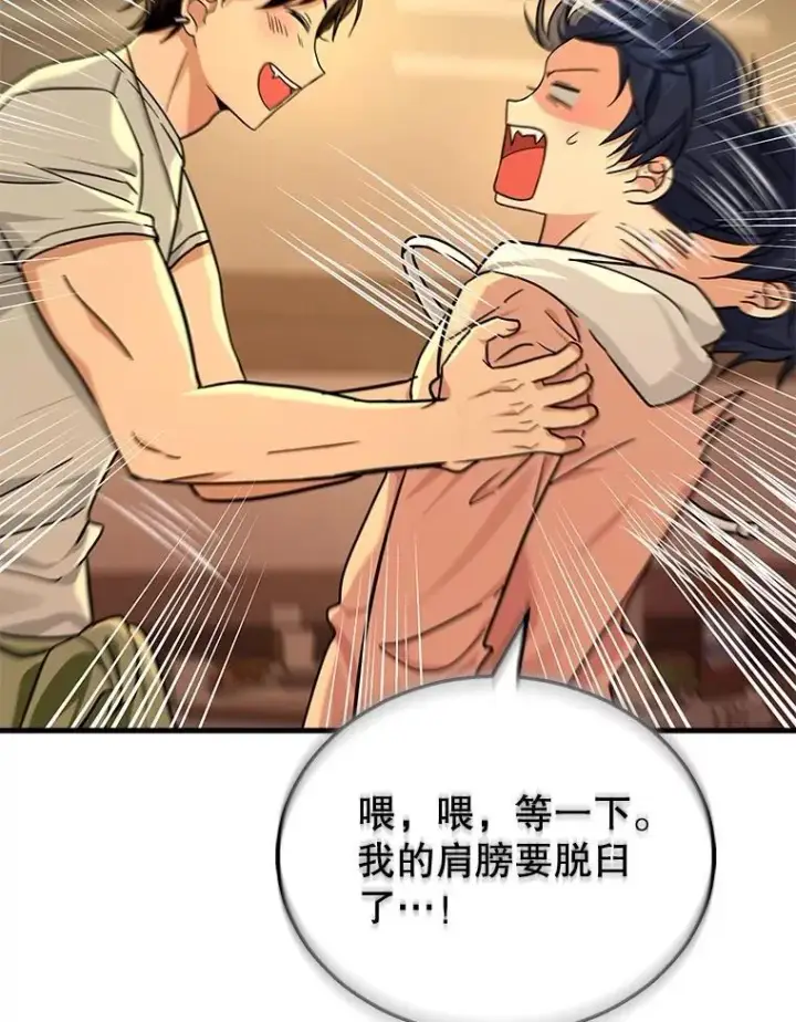 漫画《神级英雄们的继承者》15.解除诅咒第50张图