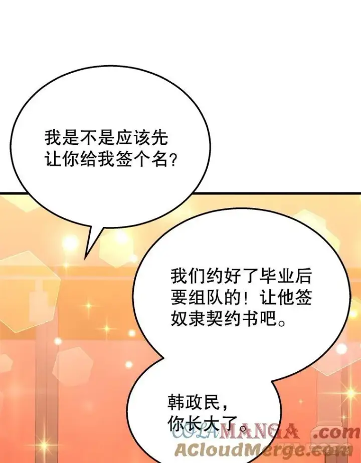 漫画《神级英雄们的继承者》15.解除诅咒第53张图