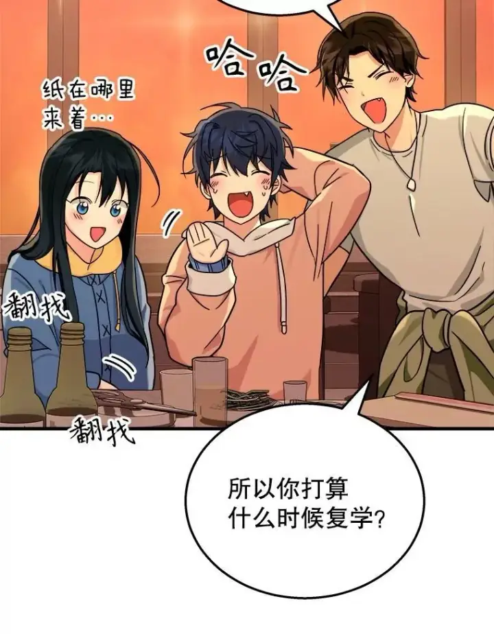 漫画《神级英雄们的继承者》15.解除诅咒第54张图