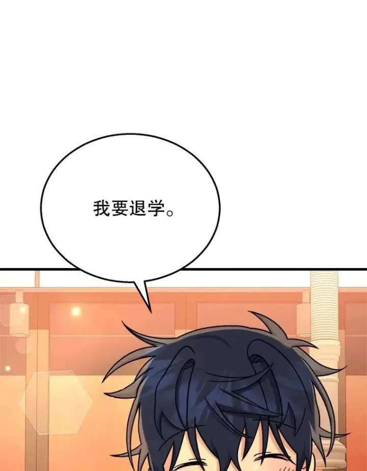 漫画《神级英雄们的继承者》15.解除诅咒第55张图