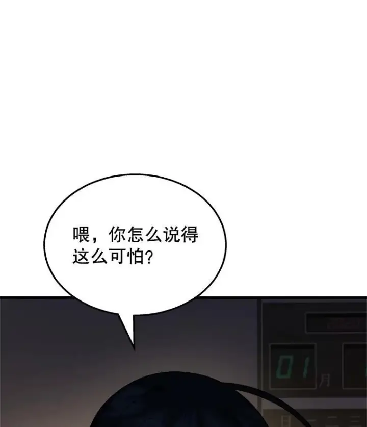 漫画《神级英雄们的继承者》15.解除诅咒第6张图