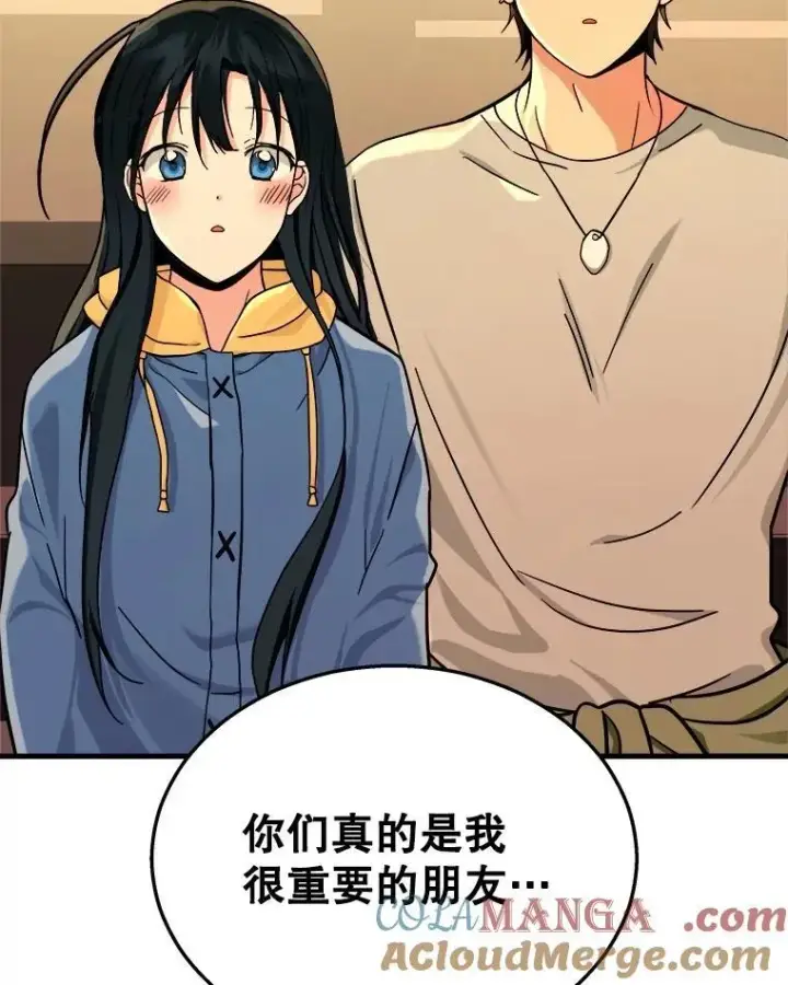 漫画《神级英雄们的继承者》15.解除诅咒第61张图