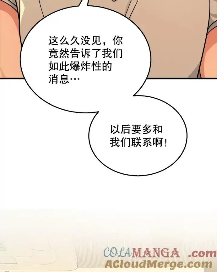 漫画《神级英雄们的继承者》15.解除诅咒第65张图