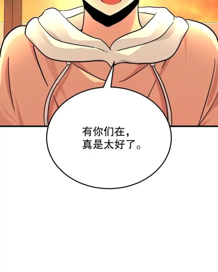 漫画《神级英雄们的继承者》15.解除诅咒第67张图
