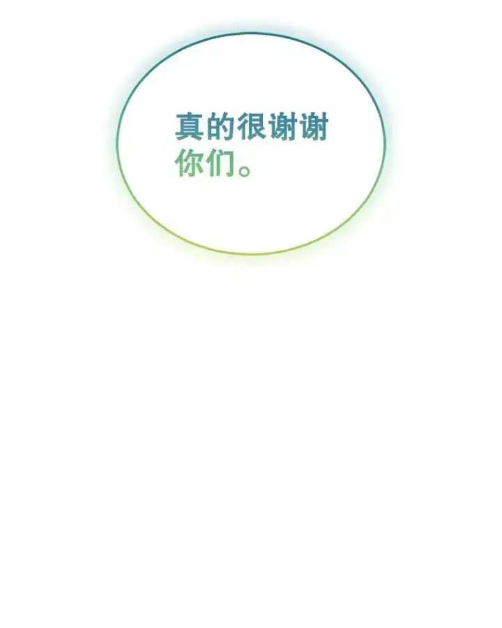 漫画《神级英雄们的继承者》15.解除诅咒第68张图