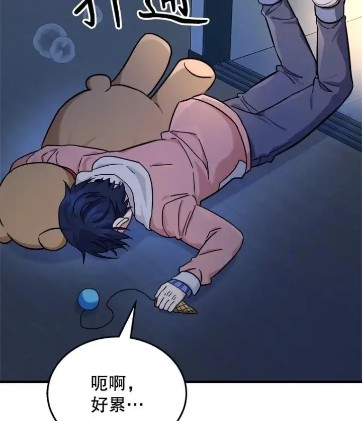 漫画《神级英雄们的继承者》15.解除诅咒第71张图