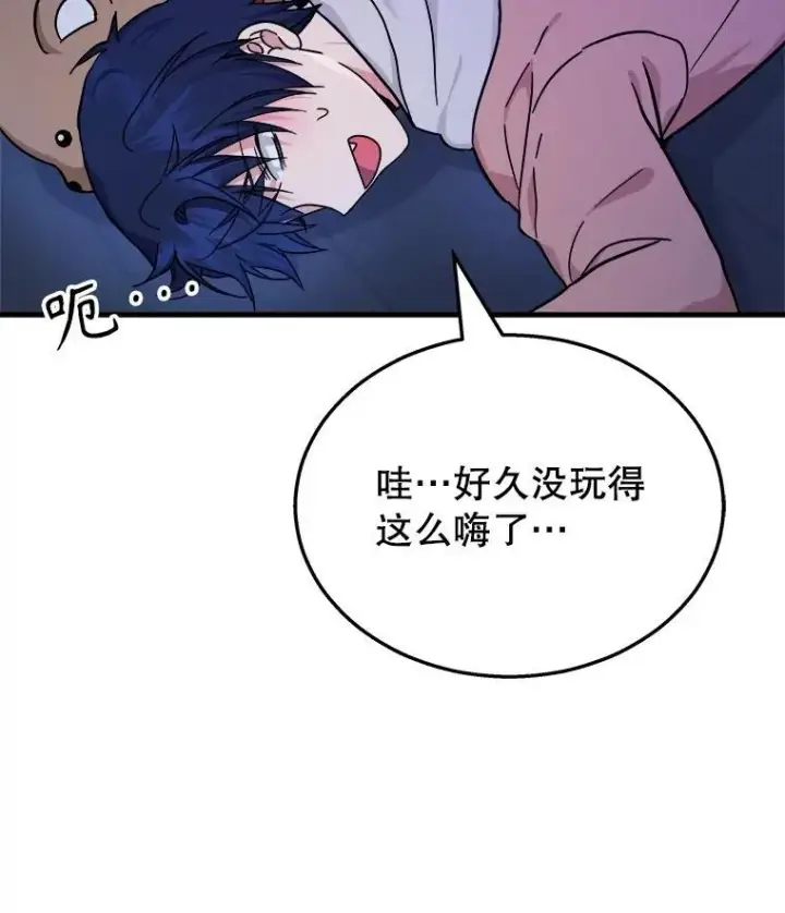 漫画《神级英雄们的继承者》15.解除诅咒第74张图