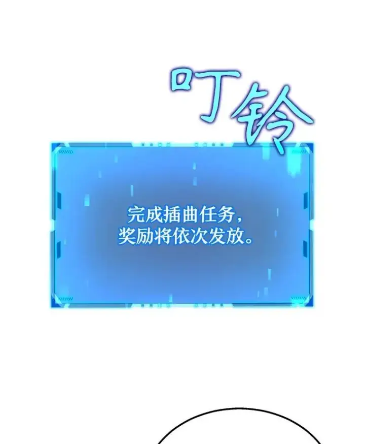 漫画《神级英雄们的继承者》15.解除诅咒第75张图