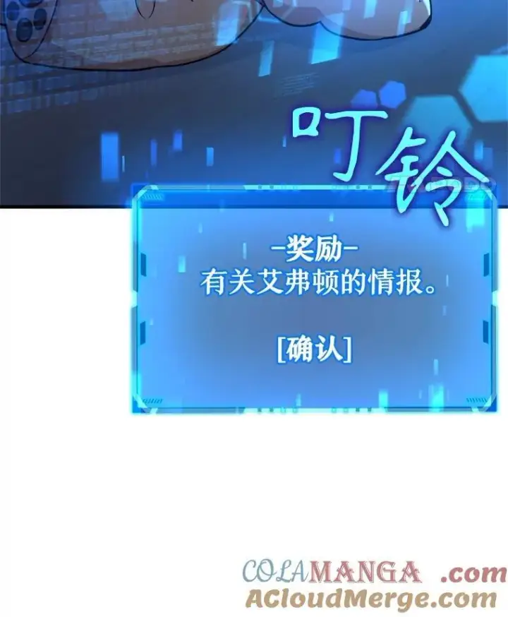 漫画《神级英雄们的继承者》15.解除诅咒第77张图