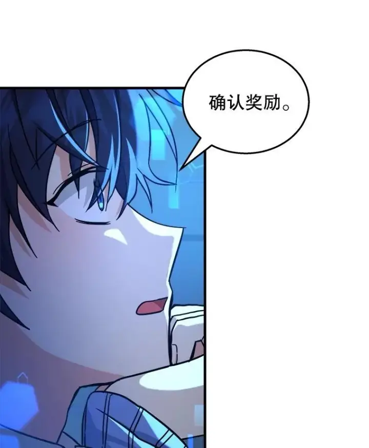 漫画《神级英雄们的继承者》15.解除诅咒第78张图