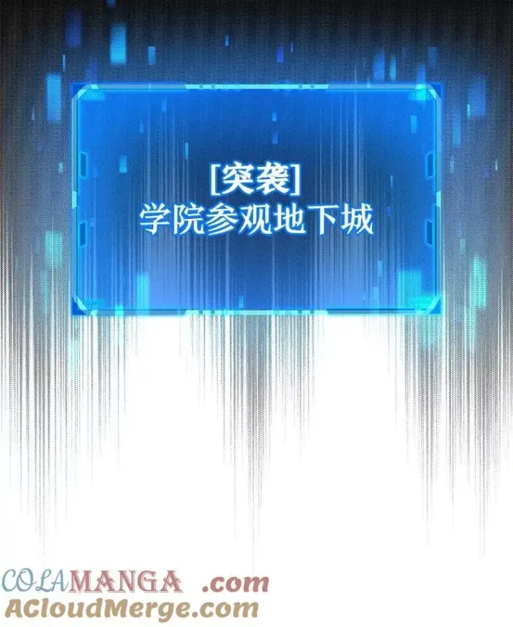 漫画《神级英雄们的继承者》15.解除诅咒第81张图