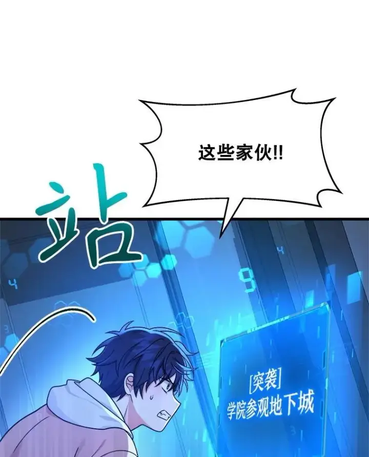 漫画《神级英雄们的继承者》15.解除诅咒第82张图
