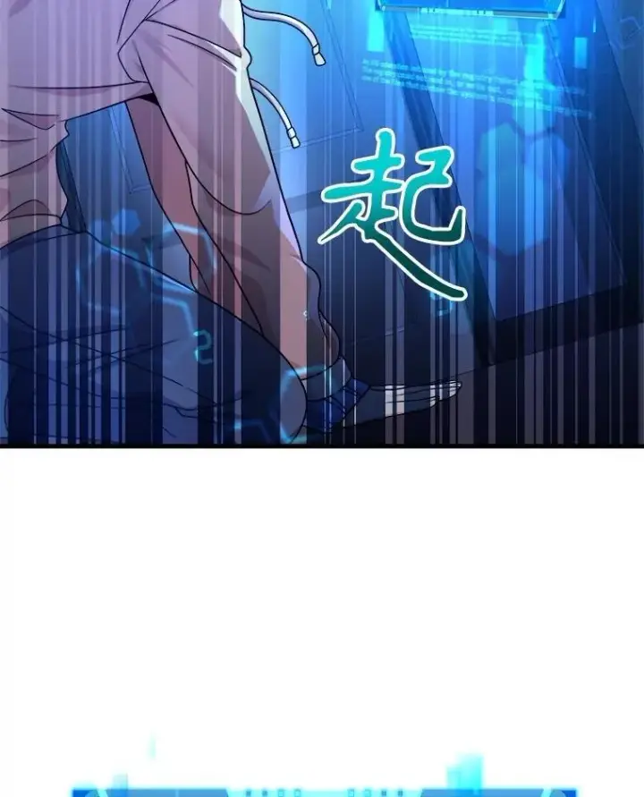 漫画《神级英雄们的继承者》15.解除诅咒第83张图