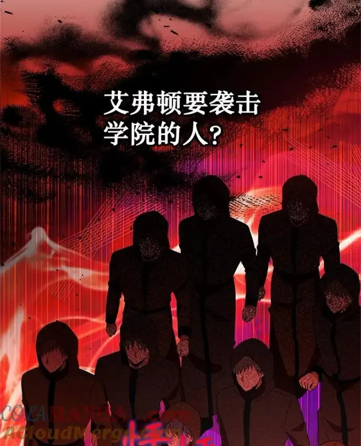 漫画《神级英雄们的继承者》15.解除诅咒第85张图