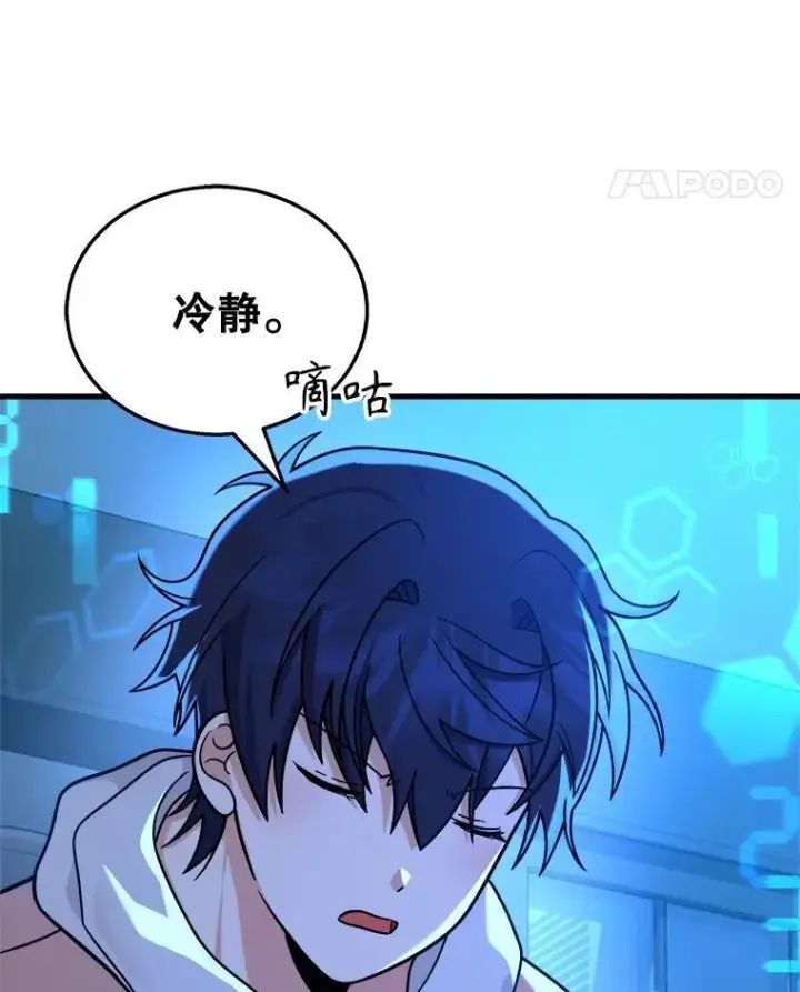 漫画《神级英雄们的继承者》15.解除诅咒第91张图