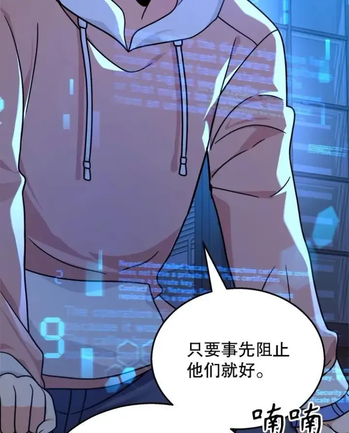 漫画《神级英雄们的继承者》15.解除诅咒第92张图