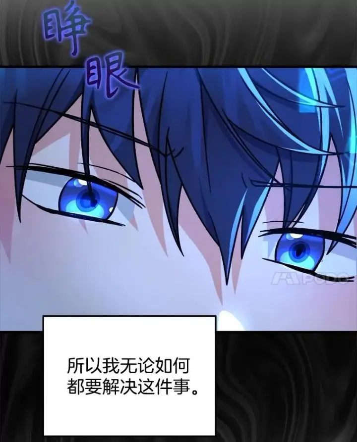 漫画《神级英雄们的继承者》15.解除诅咒第94张图