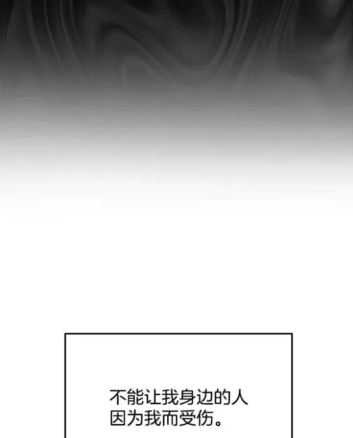 漫画《神级英雄们的继承者》15.解除诅咒第95张图