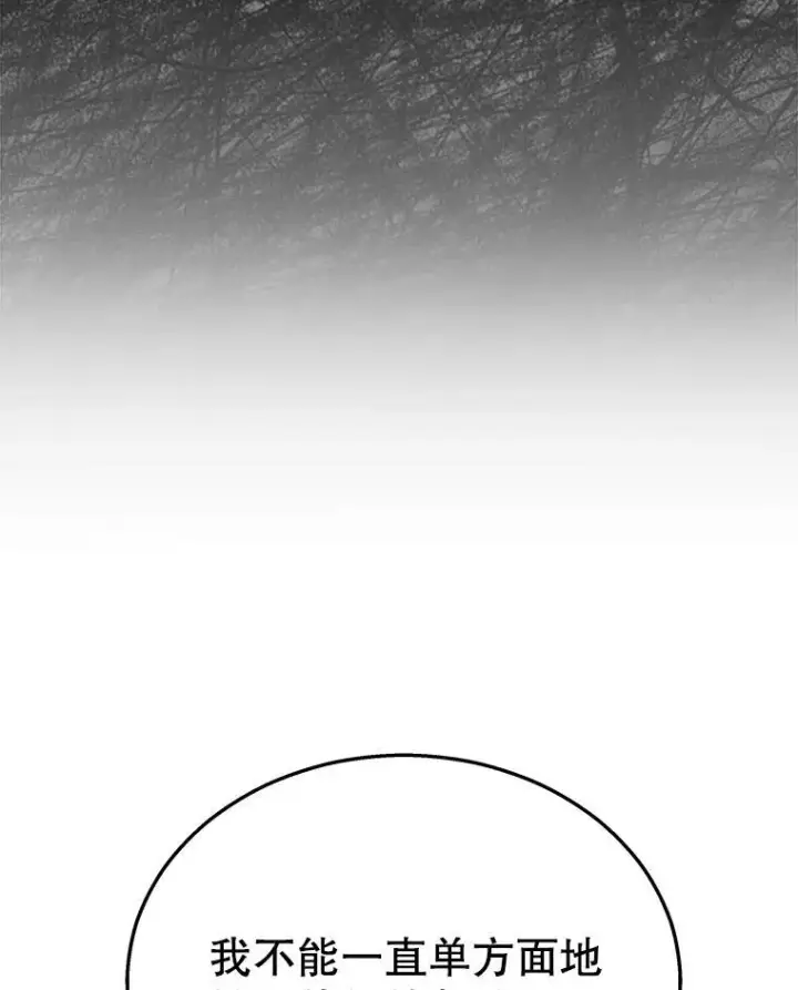 漫画《神级英雄们的继承者》15.解除诅咒第99张图