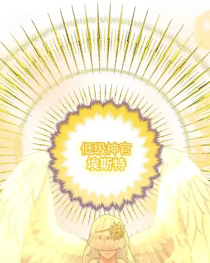 漫画《神级英雄们的继承者》16.初次特训第100张图