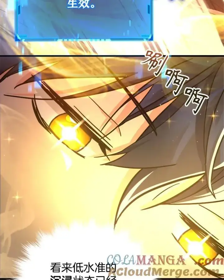 漫画《神级英雄们的继承者》16.初次特训第105张图