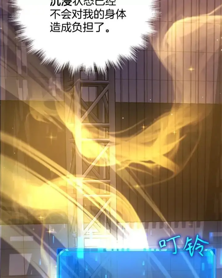 漫画《神级英雄们的继承者》16.初次特训第106张图