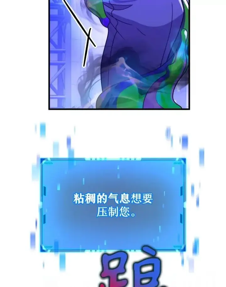 漫画《神级英雄们的继承者》16.初次特训第11张图