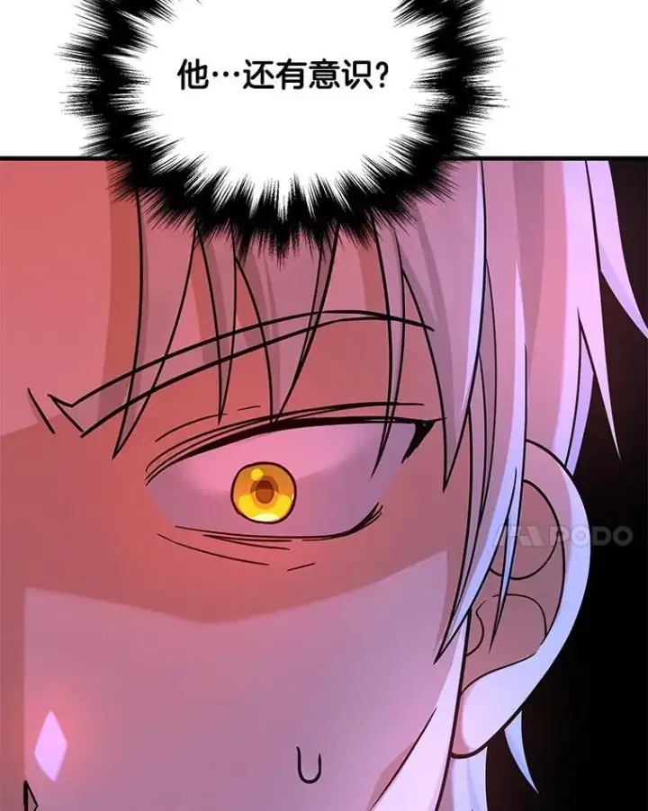 漫画《神级英雄们的继承者》16.初次特训第114张图