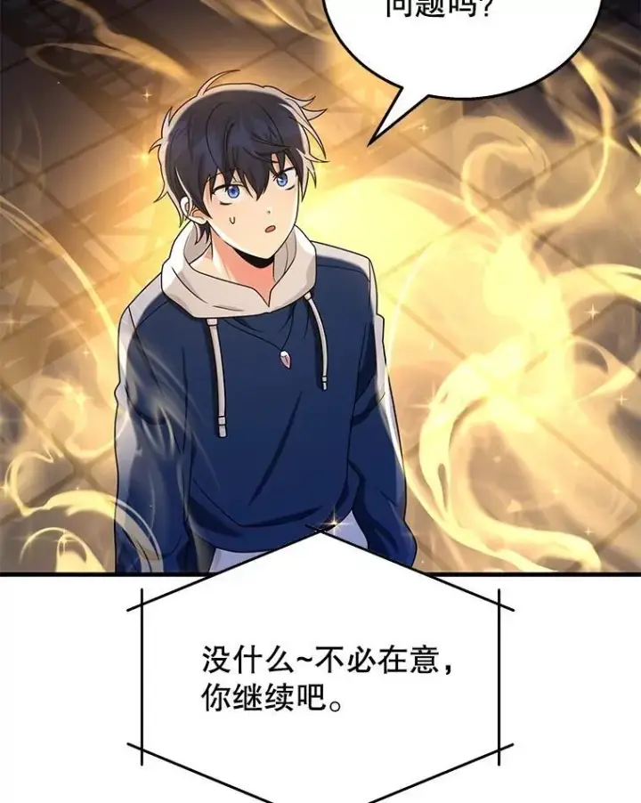 漫画《神级英雄们的继承者》16.初次特训第116张图