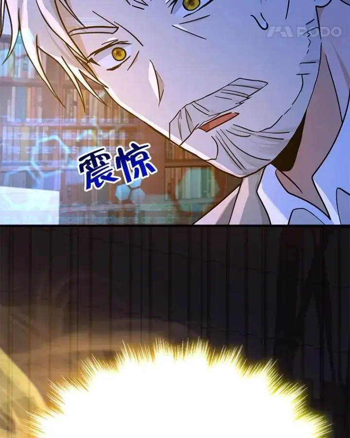 漫画《神级英雄们的继承者》16.初次特训第118张图