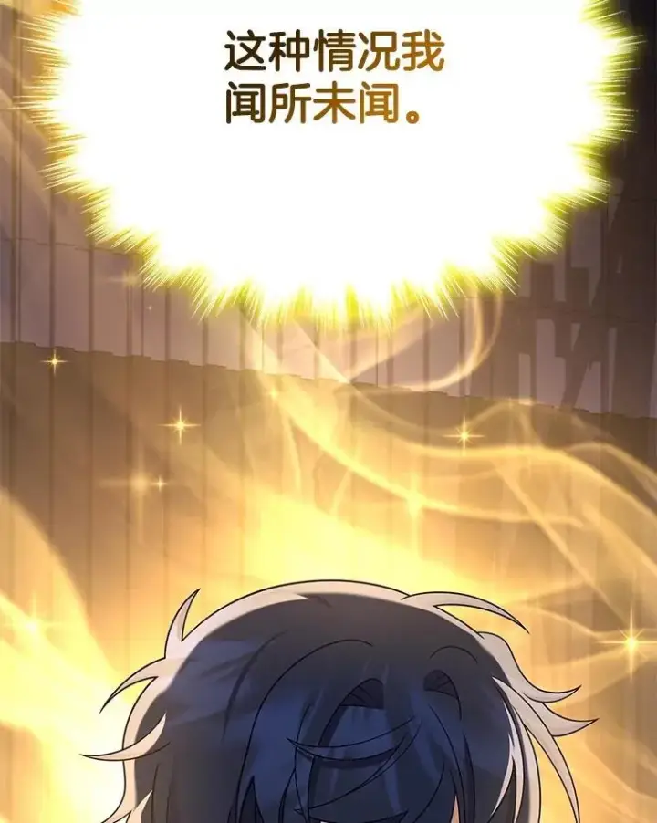 漫画《神级英雄们的继承者》16.初次特训第119张图