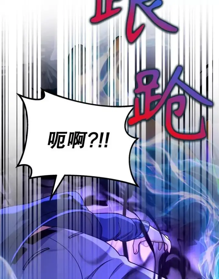 漫画《神级英雄们的继承者》16.初次特训第12张图