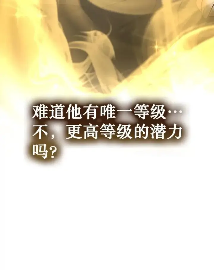 漫画《神级英雄们的继承者》16.初次特训第122张图