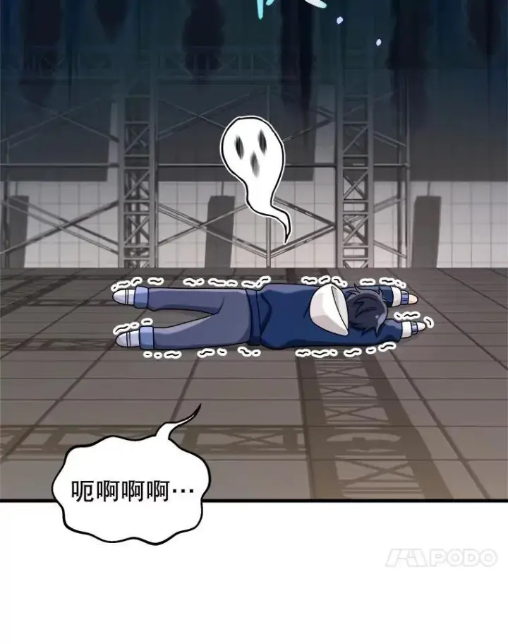 漫画《神级英雄们的继承者》16.初次特训第124张图