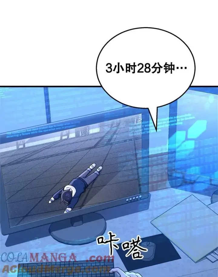 漫画《神级英雄们的继承者》16.初次特训第125张图