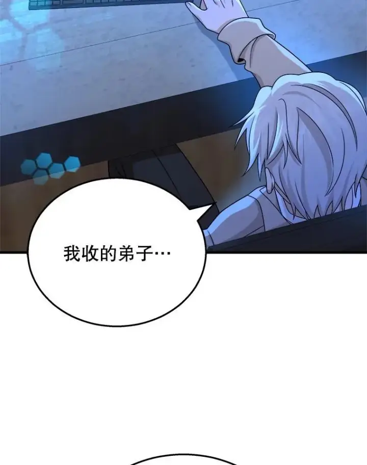 漫画《神级英雄们的继承者》16.初次特训第126张图