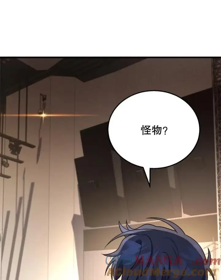 漫画《神级英雄们的继承者》16.初次特训第129张图