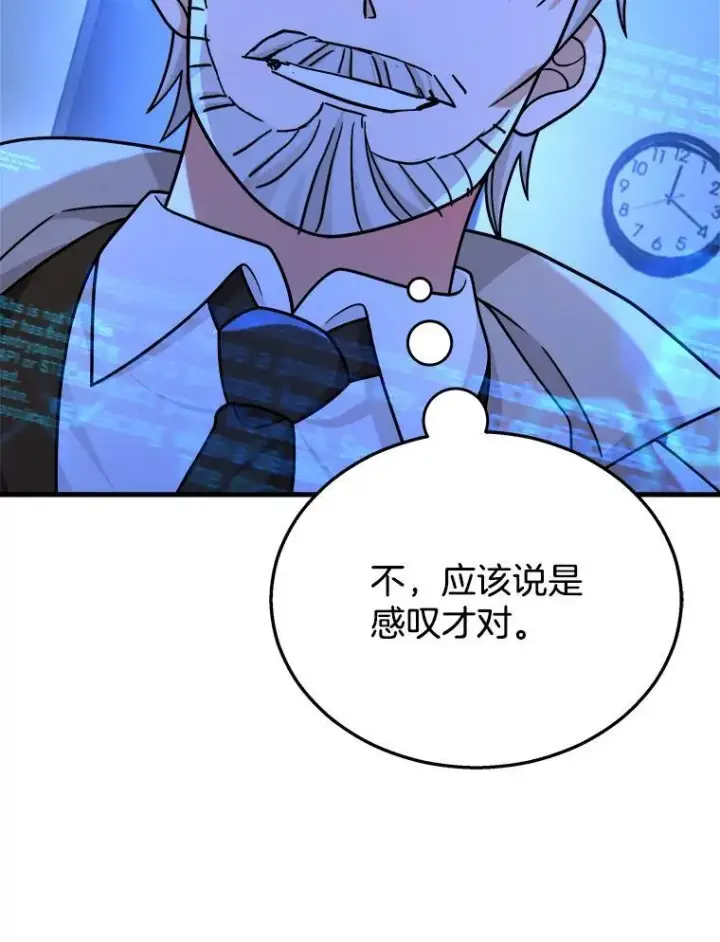 漫画《神级英雄们的继承者》16.初次特训第132张图