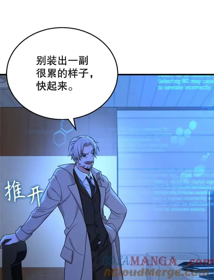 漫画《神级英雄们的继承者》16.初次特训第133张图