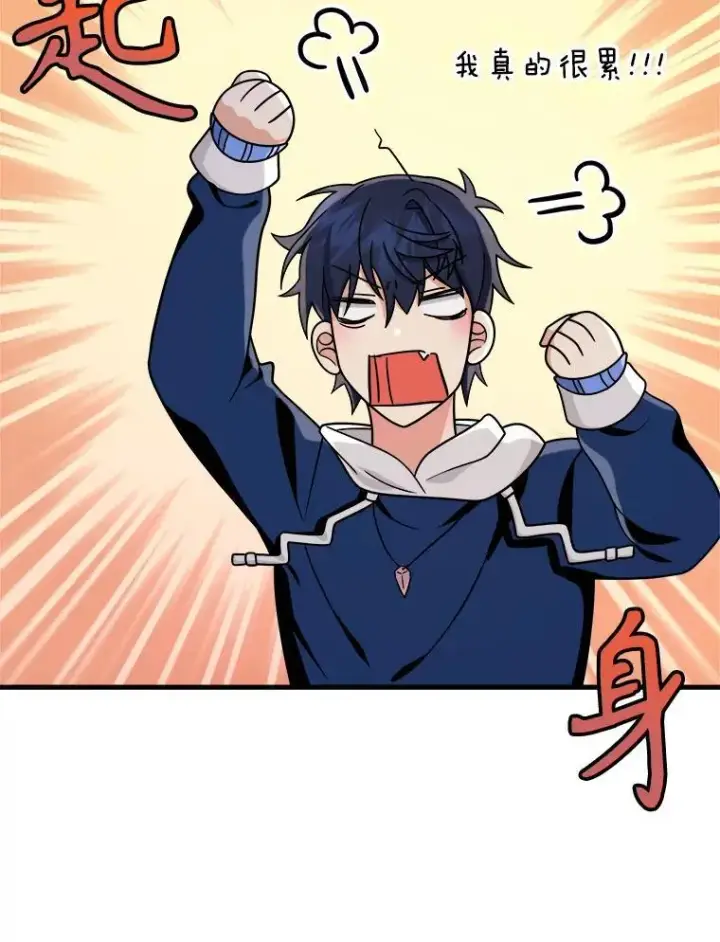 漫画《神级英雄们的继承者》16.初次特训第135张图